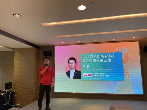 2022消費(fèi)類助聽與輔聽耳機(jī)行業(yè)研討會(huì)活動(dòng)回顧