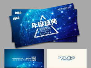 藍(lán)色精品科技企業(yè)活動(dòng)邀請(qǐng)函設(shè)計(jì)模板 專業(yè)與創(chuàng)新的商務(wù)之選