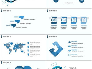 2019藍(lán)色科技活動(dòng)方案ppt模板下載 課件編號(hào) 26926991 商業(yè)計(jì)劃書