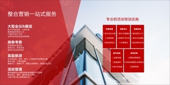 科技VI 打造一體化科技商務活動策劃服務新標桿