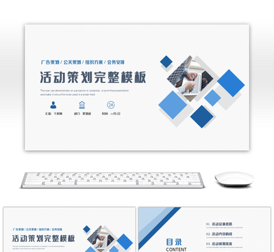 藍色商務科技風工作匯報PPT模板（PPTID 75780）——賦能高效溝通，驅動科技商務活動策劃