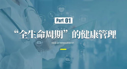 產(chǎn)業(yè)創(chuàng)新視角下健康管理服務(wù)全齡化市場(chǎng)的探索與會(huì)議展覽服務(wù)的發(fā)展機(jī)遇