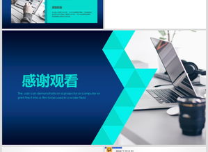 科技藍暗調(diào)網(wǎng)絡開發(fā)公司簡介PPT模板下載與使用指南